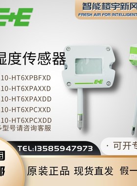 E+E益加义EE210-HT6XPBFXD HT6xPAxDD/UWTx004M温湿度传感器EE210