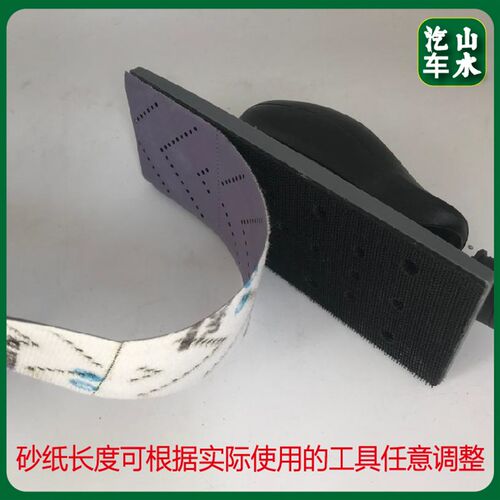 山水汽车手刨手推板干磨砂纸紫色手抛砂纸卷70mm适用磨卡无尘打磨