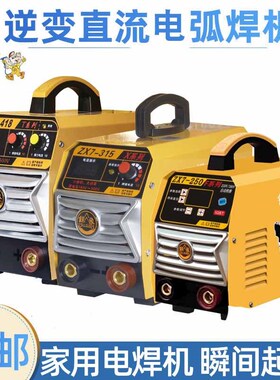 银象电焊机ZX7-250/315/400T逆变直流IGBT高品质小型焊接设备配件