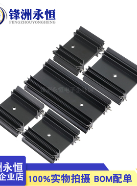 散热片 34*12*25/30/35/40/70mm 电子音响TO-247三极管铝散热器
