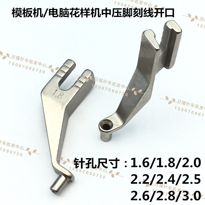 全自动模板机绗棉运模机锥形刻线开口中压脚美机杰克川田中捷通用