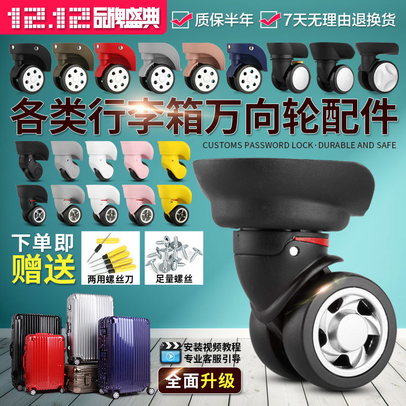拉杆箱行李箱万向轮替换轮子配件旅行箱滚轮减震静音轮维修更换,3C数码配件,USB多功能数码宝,淘宝优惠券,粉丝福利购,淘宝优惠卷