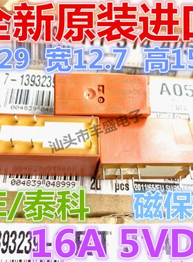 全新 RT314A05 泰科16A 现货继电器HF115F-L 5-ZS3L1TF磁保持5VDC