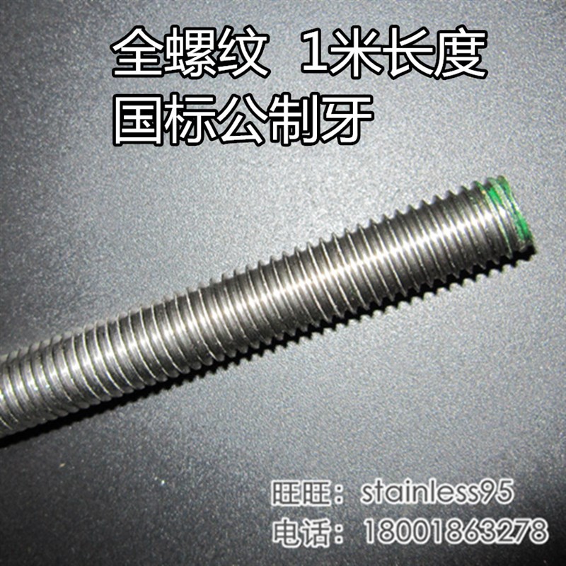 304不锈钢美制unf细牙丝杆牙条全螺纹螺杆UNC1/4 5/16 3/8 5/8