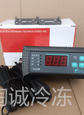 新亚洲温控器 NA330 冷库 冷柜电子温度控制器 温控仪 现货220V