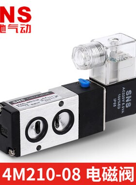 SNS神驰气动4M二位三通电磁阀板式气动电磁控制阀4M210-08 AC220v