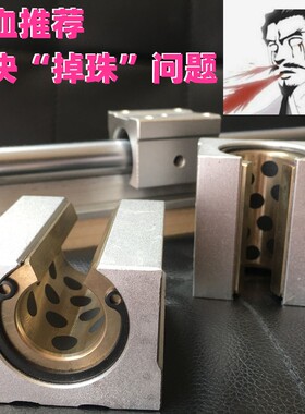 SBR石墨铜套加长铜衬套直线轴座耐磨12 16 20 25 30 35 40 50UU