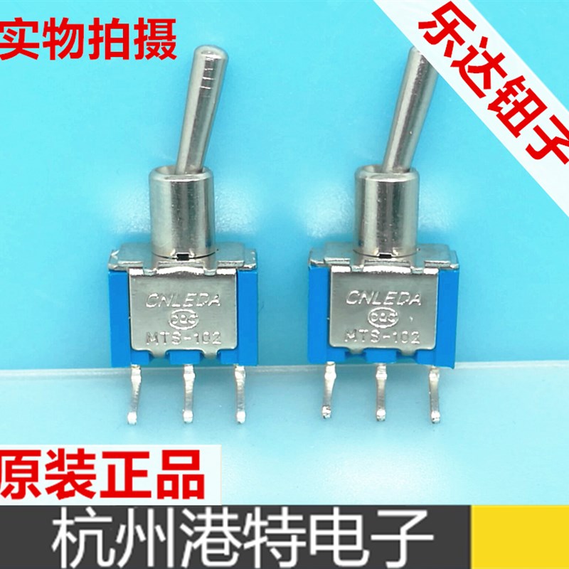 MTS-102C3 弯脚钮子开关MTS102C3 3A 250V 三脚两档6A 120V无螺纹