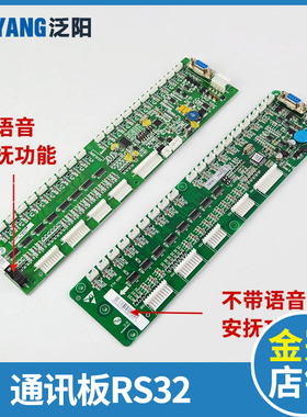 西子奥的斯杭州西奥RS32板 轿厢通讯板地址板DAA DBA26800J1配件