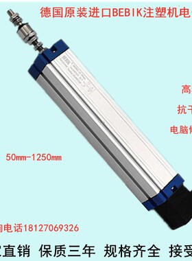 注塑机电子尺拉杆式注塑机电子尺直线位移传感器电阻尺BEBIK1热销