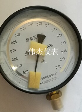 西安自动化仪表一厂精密压力表YB150A校准压力表检测精密表0.4级