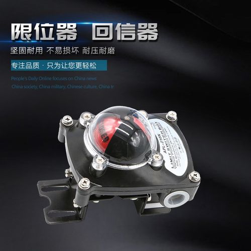 执行器限位开关APL210N 410气动阀门开关回信器 回讯信号反馈