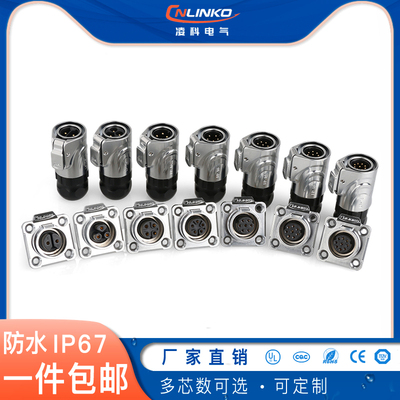 凌科新品 M16全金属圆形2到9芯PIN针防水电源航空插头插座连接器