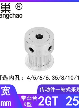2GT25齿同步轮齿宽11内孔4/5/6.35/8/10/12同步带轮TPA252GT100-K