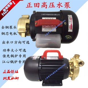 高压旋涡泵正田15DW-550佳先江心蒸汽发生器锅炉配件多级水泵750W