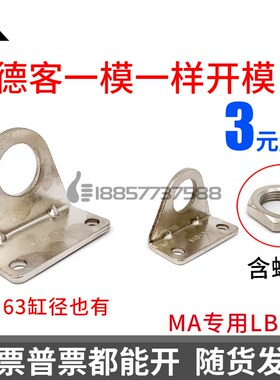 MBL/MAL迷你气缸F-MA16LB F-MA20LB/MA32LB/MA40LB/MA50/63LB支架