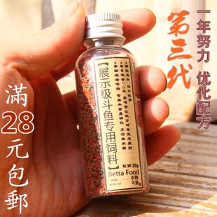 展示级斗鱼饲料中国斗鱼粮渔场自用小林原创冷水鱼灯鱼孔雀鱼食料