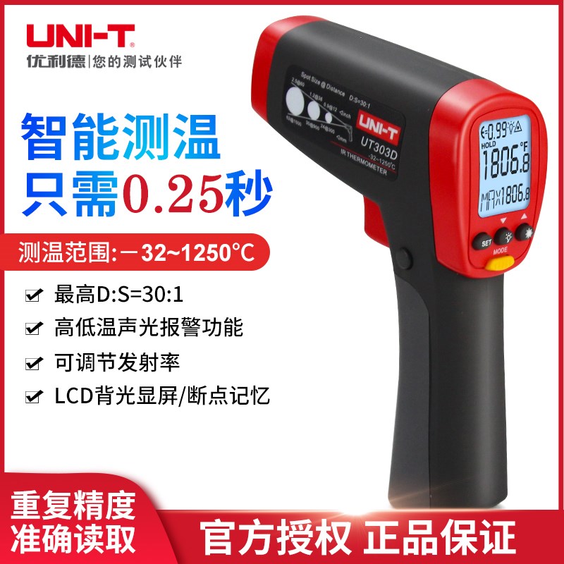 优利德高精密手持红外电子测温仪工业温度计水温油温烘焙测温枪