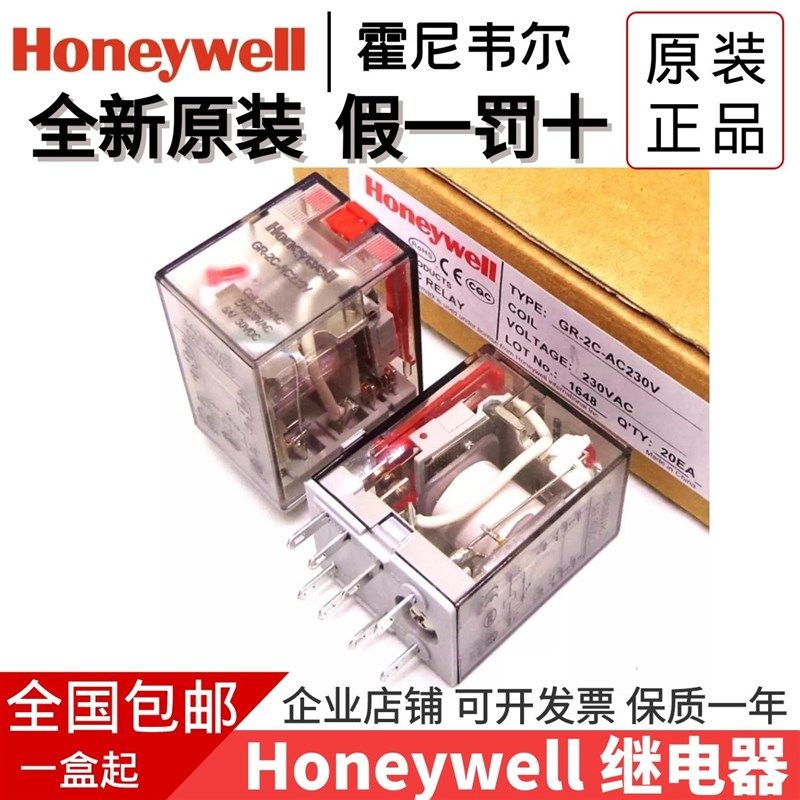 全新原装Honeywell/霍尼韦尔 GR-2C-DC24V AC230V 8脚中间继电器,农机/农具/农膜,灌溉工具,淘宝优惠券,粉丝福利购,淘宝优惠卷