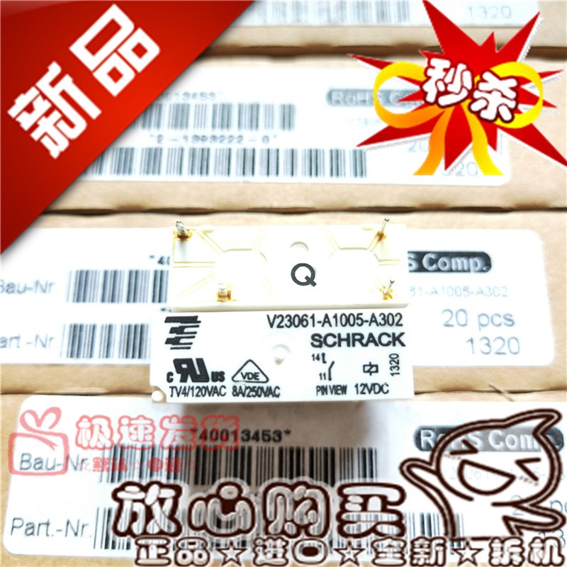 全新原装 V23061-A1005-A302 TE泰科8A常开 四脚12VDC继电器