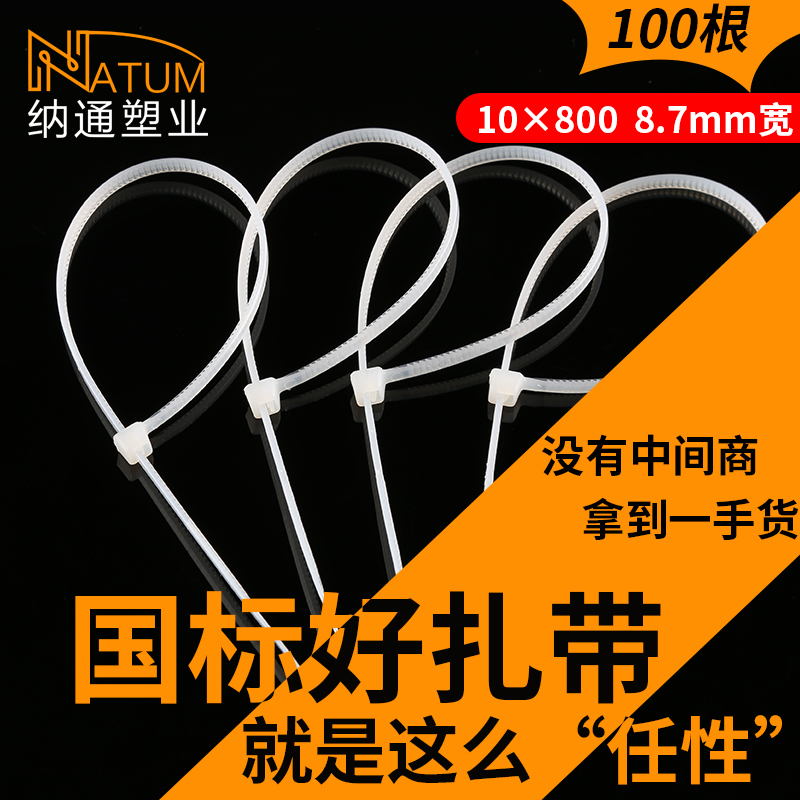 自锁式尼龙扎带大号加宽10*800mm长索带卡扣塑料扣线带黑色超长