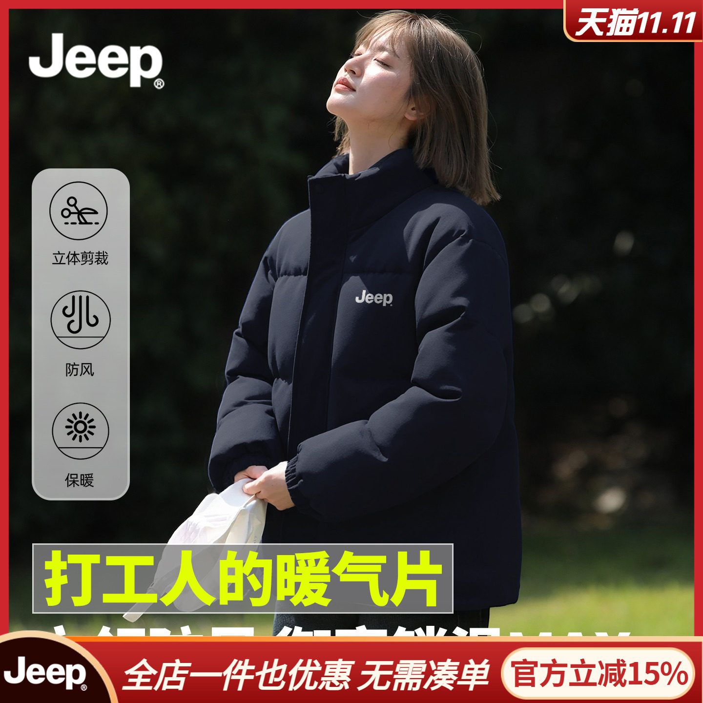 JEEP吉普藏青色棉服外套女2025新款冬季户外立领防风保暖面包服A