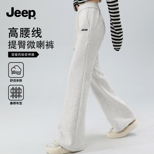 JEEP吉普加绒保暖微喇裤女休闲裤