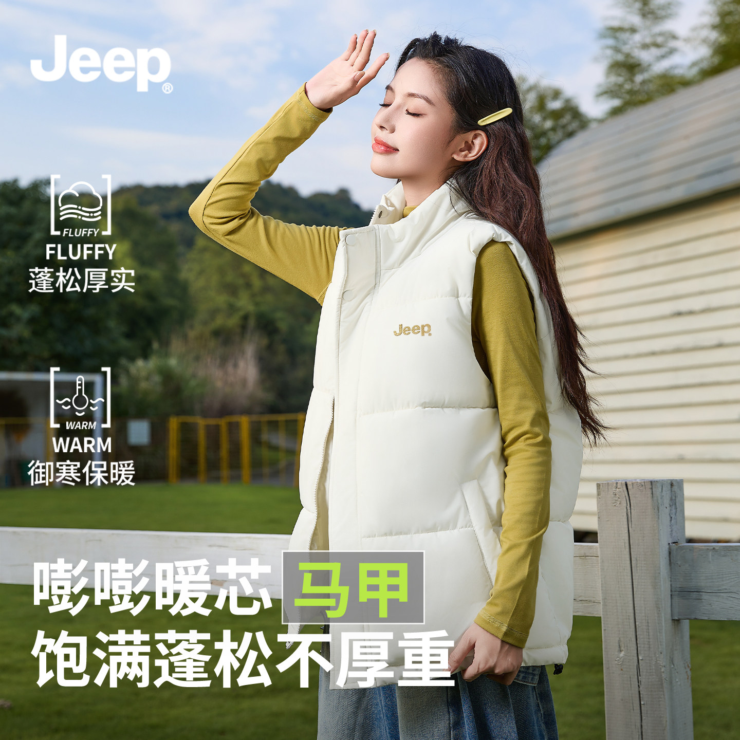 JEEP吉普立领马甲外套女2025新款今年流行爆款背心胖mm冬季坎肩A