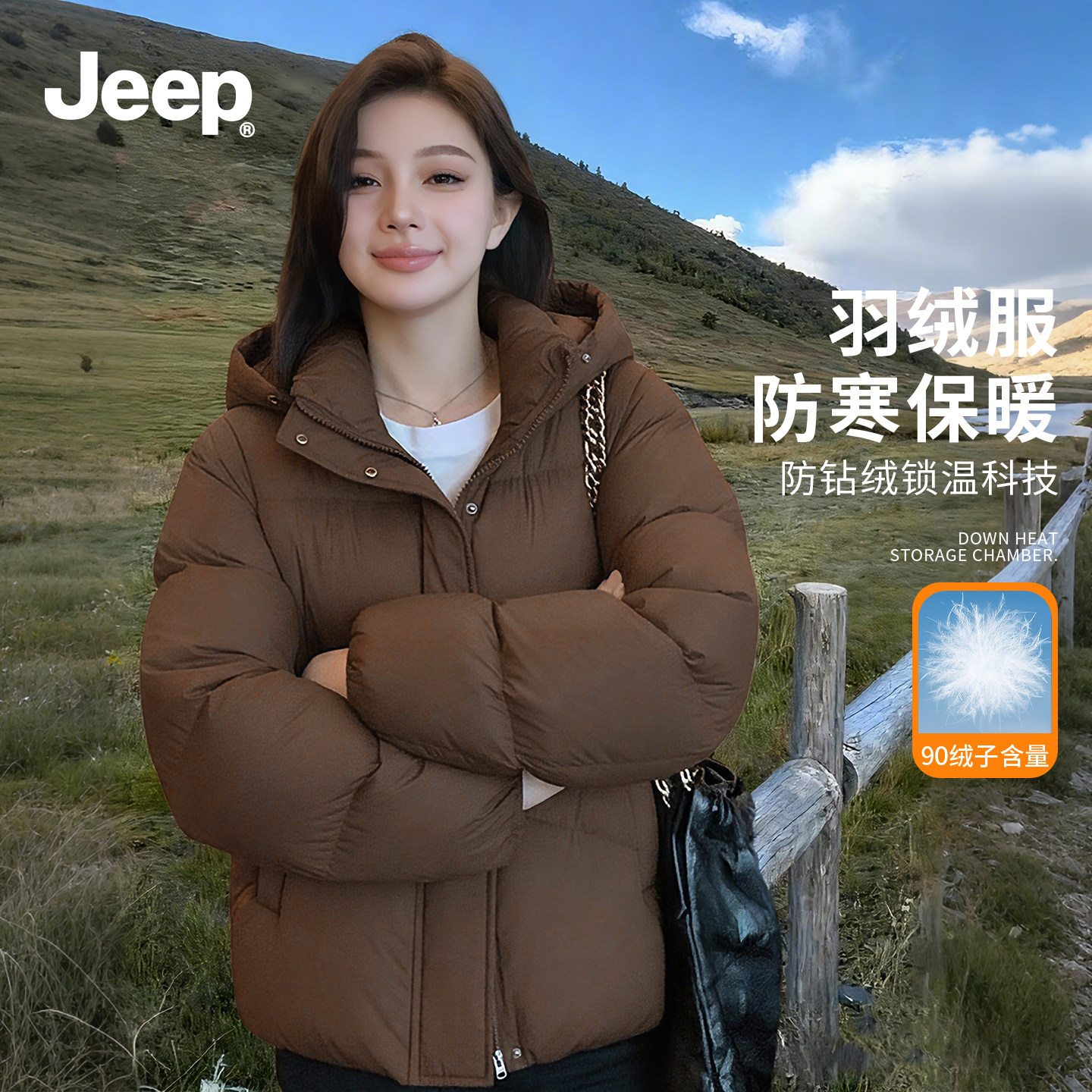JEEP吉普羽绒服冬季女款2026新款胖mm加绒保暖咖色面包服外套女Y,女装/女士精品,羽绒服,淘宝优惠券,粉丝福利购,淘宝优惠卷