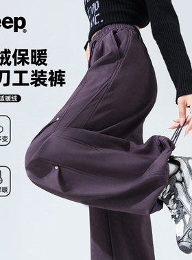 JEEP吉普紫色工装裤女款2026新款秋冬季加绒加厚裤子保暖弯刀裤Y