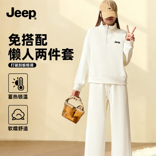 JEEP休闲运动套装加绒卫衣阔腿裤