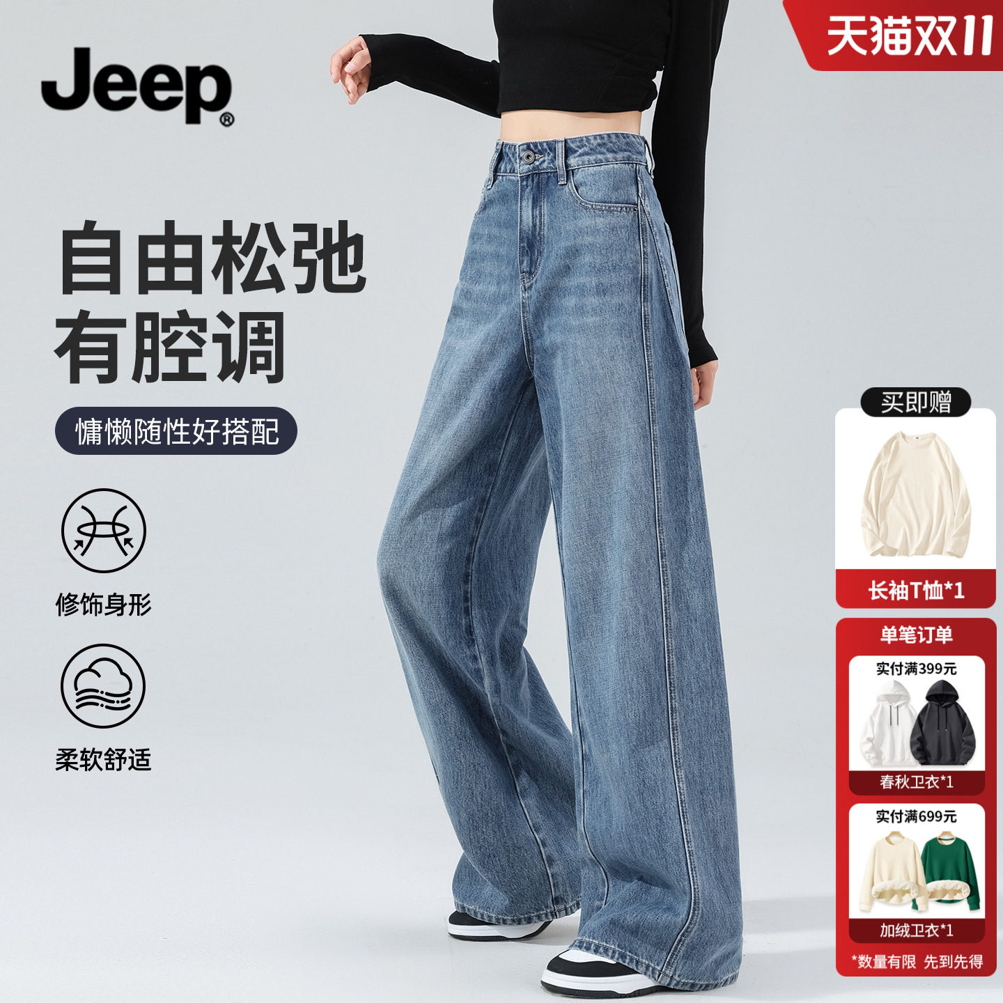 JEEP加绒丹宁弯刀牛仔裤女2025新款秋冬季美式宽松直筒休闲裤子Y