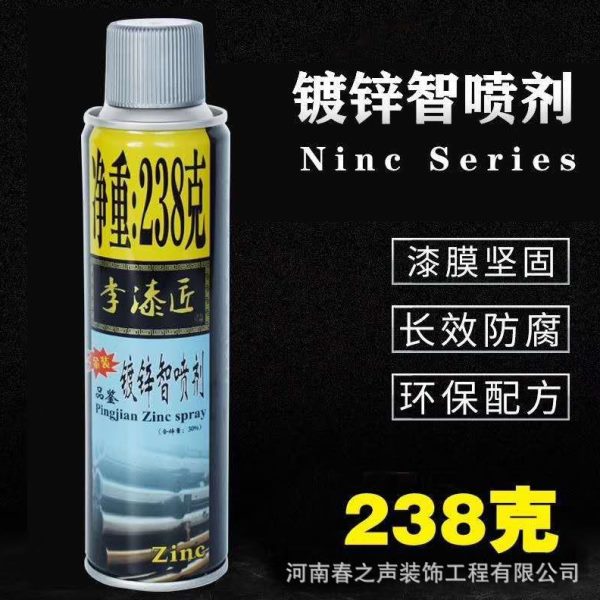 李漆匠喷漆镀锌自喷漆镀锌修补漆防锈不锈钢修补油漆