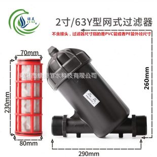 温室大棚微喷滴灌过滤器水处理 ARKA 2寸 63Y型网式 过滤器
