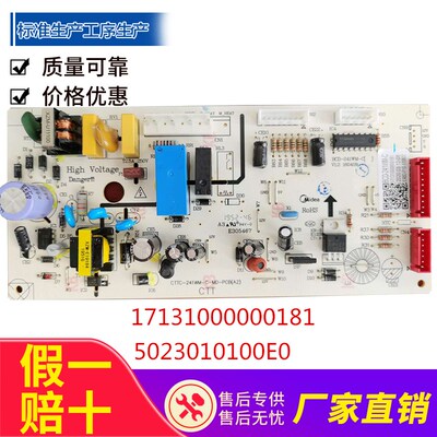 美的冰箱BCD-241WM主板17131000000181电源板5023010100E0