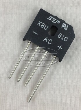 (5个)KBU610 6A 1000V 整流桥 扁桥 全新