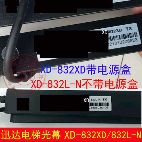 迅达电梯光幕 迅达电梯832XD 3300 5200电梯光幕  XD-832L-N光幕
