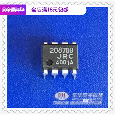 IC集成电路NJM2087DB    DIP8原装进口现货运算放大器质优价廉