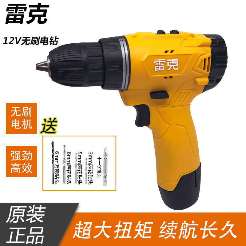 雷克12V/16V无刷锂电钻手枪钻 电动螺丝刀家用工业级起子枪钻电转,标准件/零部件/工业耗材,输送带/传送带,淘宝优惠券,粉丝福利购,淘宝优惠卷