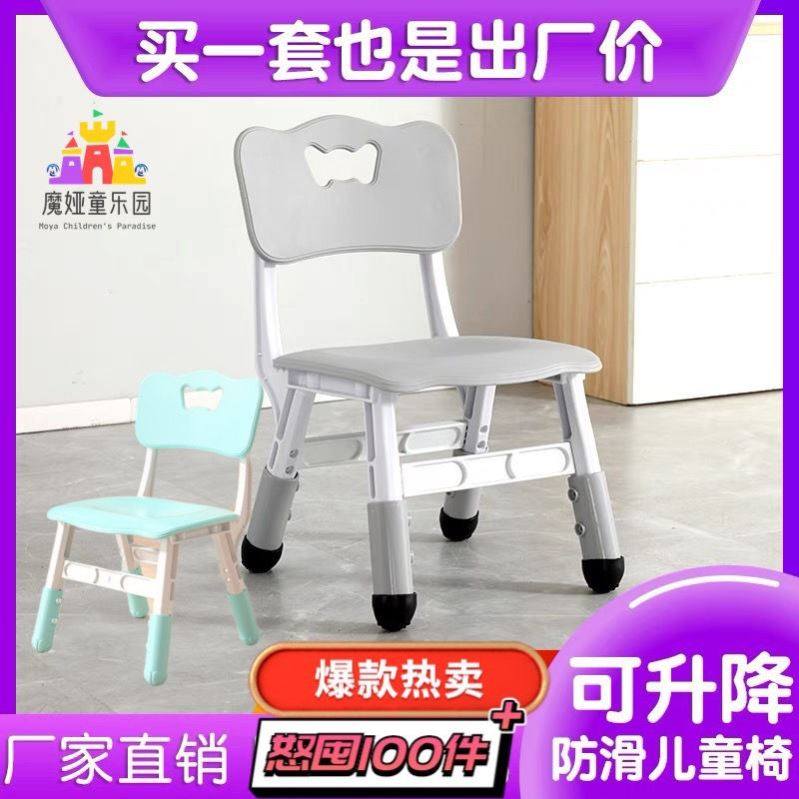 儿童椅子可升降防摔加厚椅子宝宝幼儿园学生孩子学习靠背塑料座椅,3C数码配件,USB多功能数码宝,淘宝优惠券,粉丝福利购,淘宝优惠卷