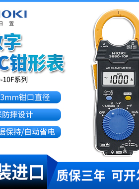 HIOKI日置3280-10F/70F钳形万用电表cm3291/3289电流表3287/3288-