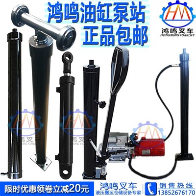 手动电动液压油缸堆高机堆高车升降机双向加长油缸油顶油泵门架配