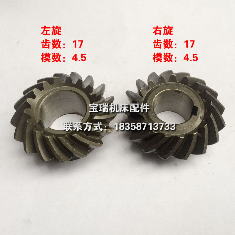 Y38-1上海机床厂滚齿机配件螺旋伞齿轮31201/52215 Z17/17,农用物资,苗木固定器/支撑器,淘宝优惠券,粉丝福利购,淘宝优惠卷