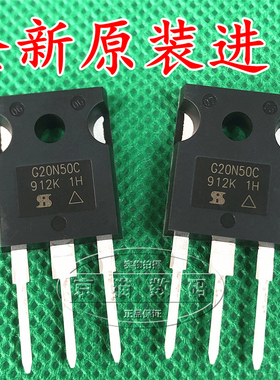 SIHG20N50C G20N50C 全新原装进口 场效应