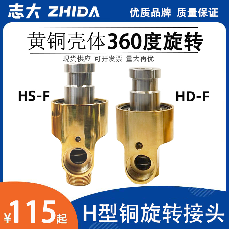 HDF/HS-GF型360度通油水气高压高速法兰式旋转接头2025/32/40/50