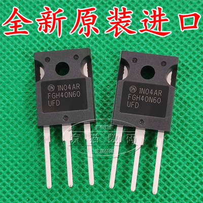 FGH40N60UFD FGH40N60  IGBT 全新原装进口 TO-247