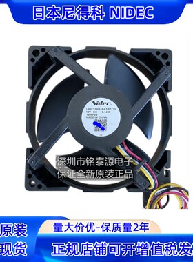 全新现货 冰箱冷藏冷冻散热风扇U92C12MS1BA3 12V 9CM风机