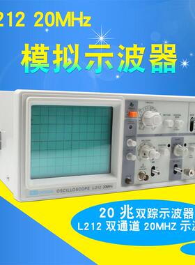 龙威L-212双踪模拟示波器L-5040/L-5060/L50100双通道20MHZ/40MHZ