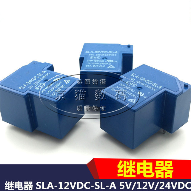 继电器 SLA-05V 12V 24VDC-SL-A 4脚30A一组常开  T90继电器