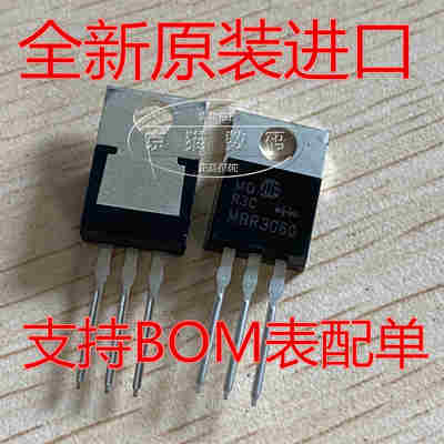 (5个)全新原装 MBR3060CT  TO-220 30A 60V 肖特基二极管
